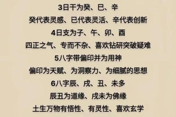 算命的术语,算命专用术语