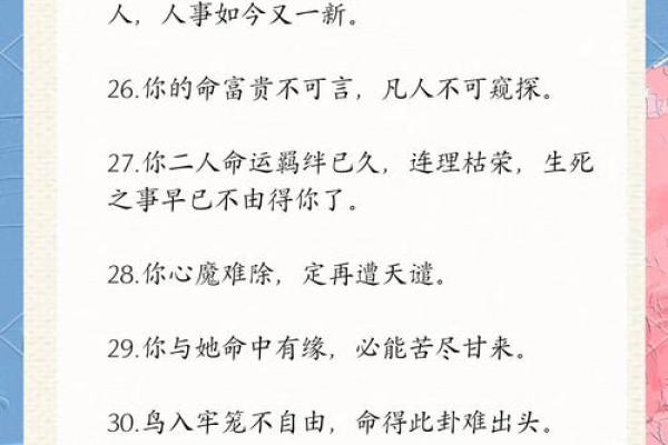 算命的术语,算命专用术语