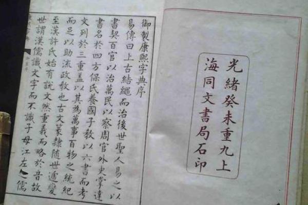 康熙字典23画的字-姓名学姓名