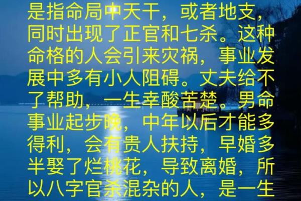 怎样判断八字官杀混杂 官杀混杂解析