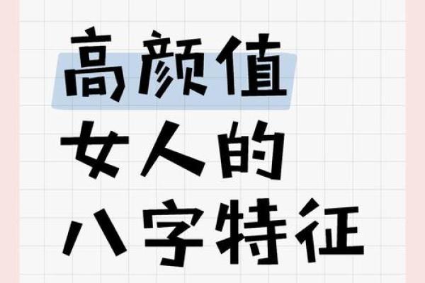 天生很妩媚的八字,必出大美女八字