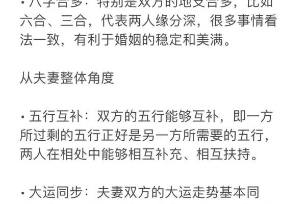 什么样的八字组合婚姻幸福