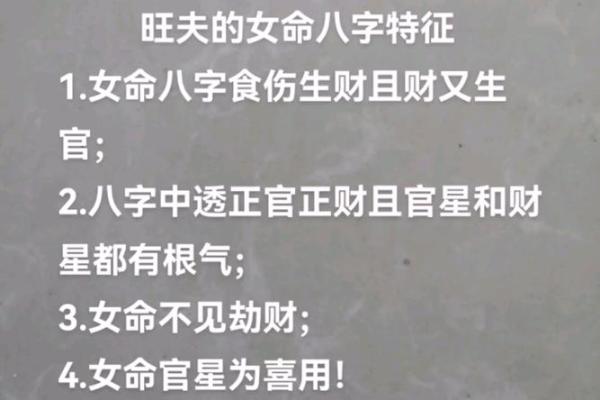 八字测算未来妻子相貌特征