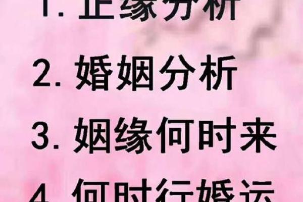 八字测算未来妻子相貌特征