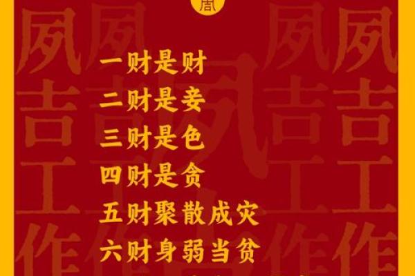 何谓横财，什么样八字有横财运