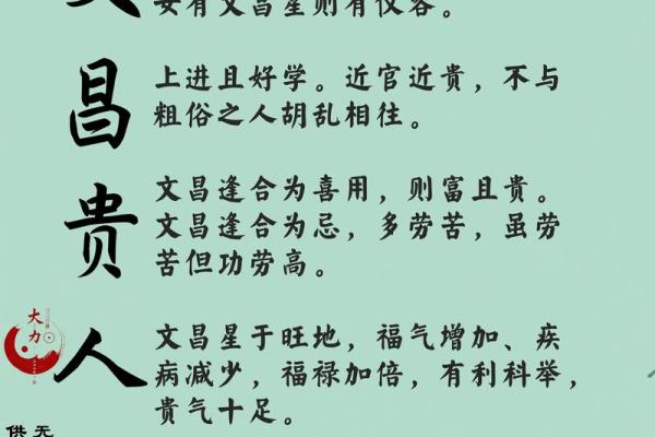 八字带文昌星的人好吗？一定是个聪明人