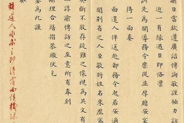 奏书紫微斗数,奏书在命宫的解释