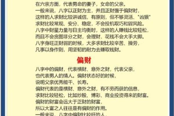 根据八字保健身体 八字可否用于保健身体