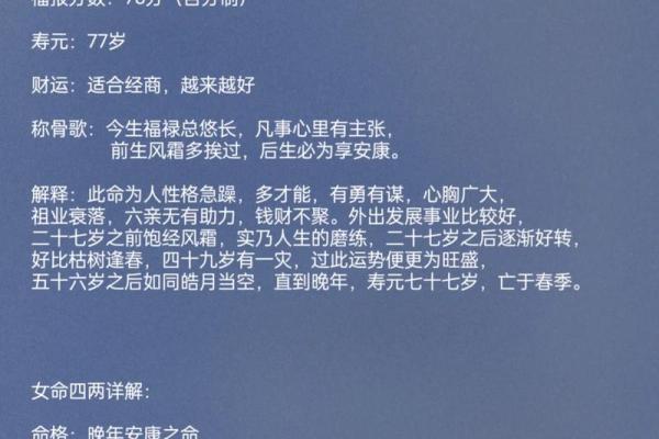 称骨算命算寿命准吗