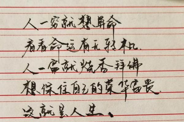 算命的好神奇知乎文章