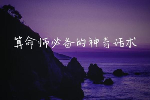 算命的好神奇知乎文章