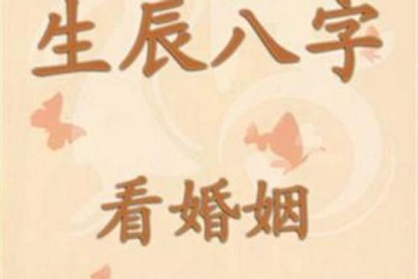 免费八字合婚配对 免费八字合婚配对测算水墨先生