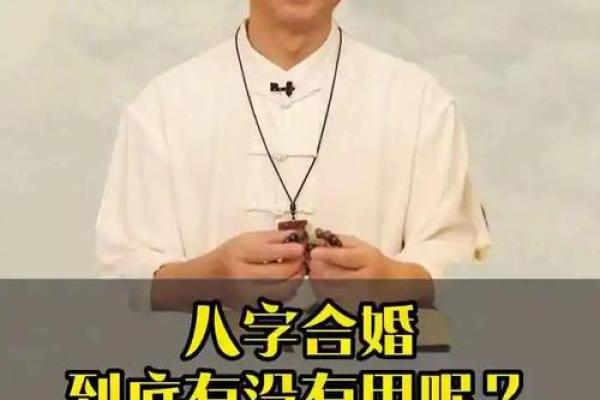 免费八字合婚配对 免费八字合婚配对测算水墨先生