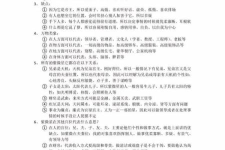 紫微斗数看一个人是否谦虚 紫微斗数看哪些人善良？