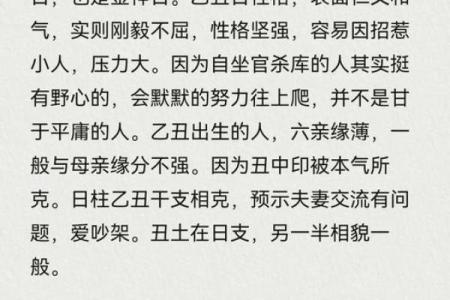 野心极大的八字特点及命运分析