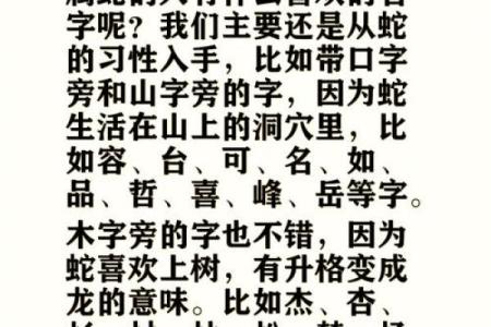 5月份出生的属蛇男孩应该怎样取名字姓名