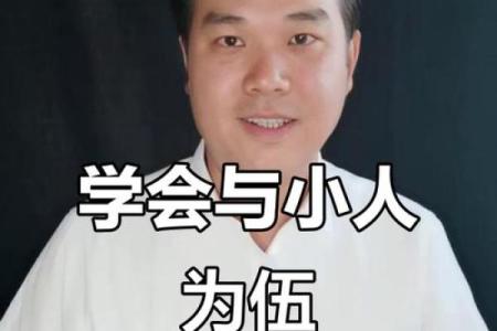 神准测试：你的职场小人是谁？