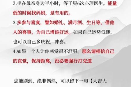 每年算命说有一天不能见人