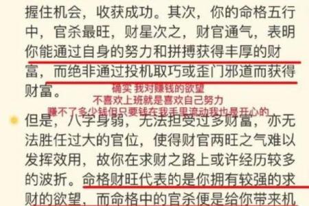 八字财神如何寻找？8个方法带你轻松财富自由！