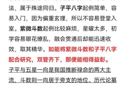 紫薇斗数癌症
