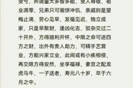 袁天罡称骨算命5两7钱