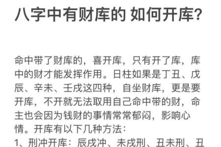 命里没有财库的人一辈子穷吗 八字无财库照样富