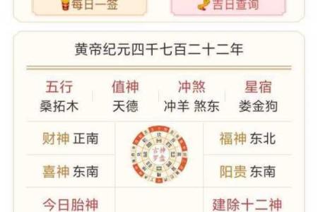 算命流年运势查询