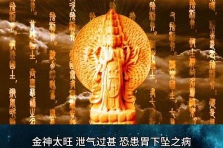 八字生病