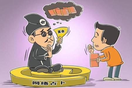 信佛者不可信算命