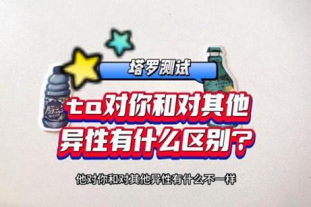 塔罗测试你对TA重要吗？