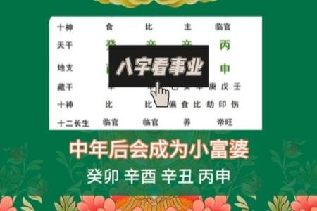 什么样的八字晚年好 晚年八字如何才好