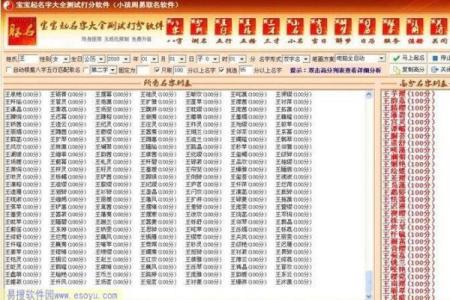 免费测名打分测试100分 官方免费测名打分
