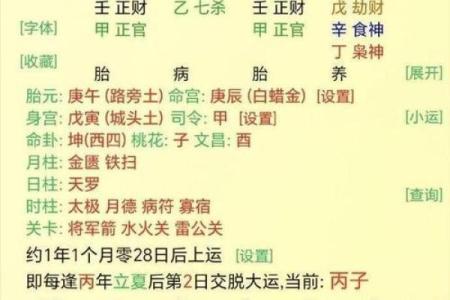 如何看八字合不合