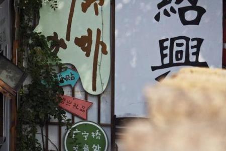 八字桥直街