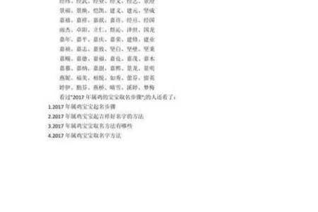 要怎么给早上出生的属鸡男孩取名字姓名