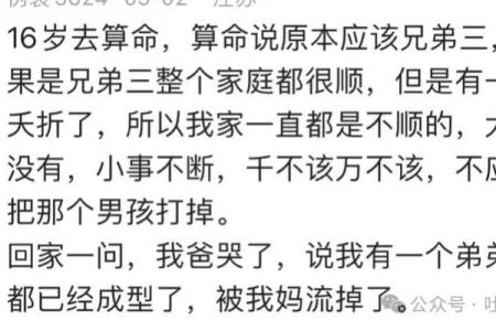 姻缘算命怎么说才好