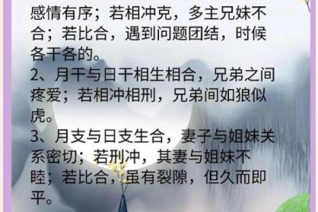 八字灾煞代表什么意思