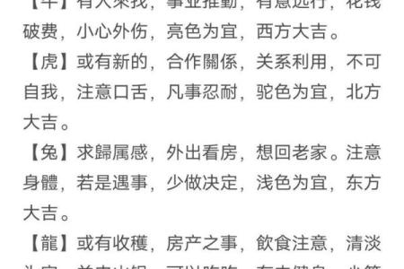生肖看八字属虎人和属马人是不是八字相合？在一起好吗？