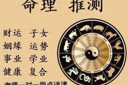 八字命人