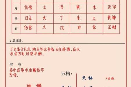 灵机妙算姓名配对 灵机妙算八字免费版？