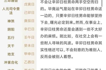 八字算命婚姻好不好