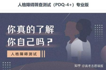 psychopath人格测试