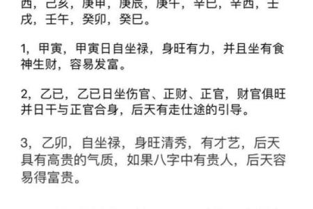 伤官生财的八字命例
