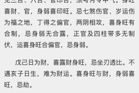 八字命理著作解说：三命通会论女命