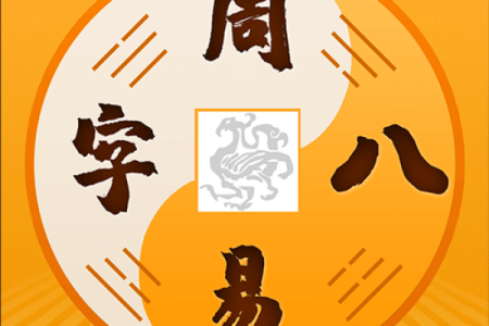 在线八字算命