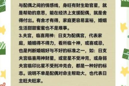 一般的男人配不上旺夫的女人 旺夫的女人八字特点