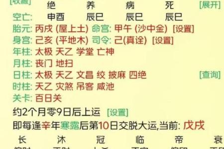 八字木旺