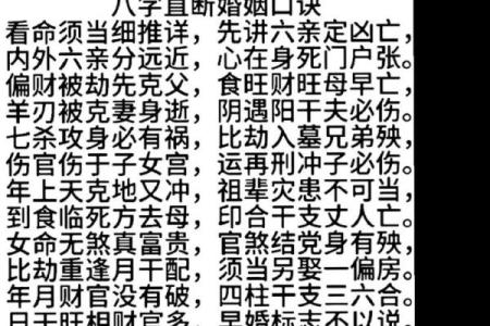 八字看你命如何