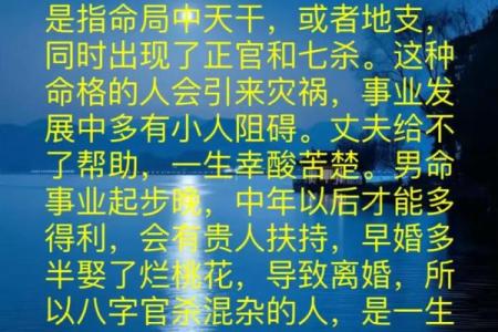 怎样判断八字官杀混杂 官杀混杂解析