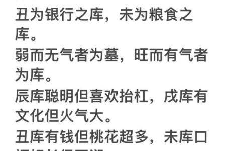 八字墓库